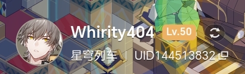 崩铁UID